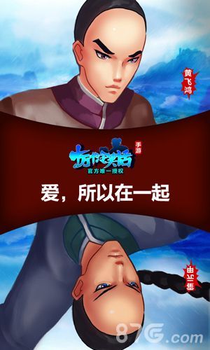 《十万个冷笑话》手游混搭真绝色4