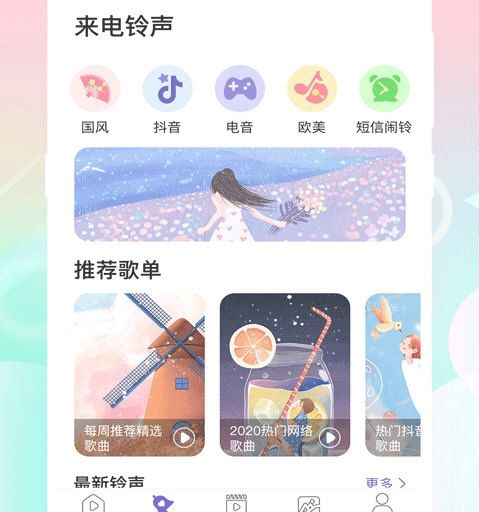 酷彩铃3