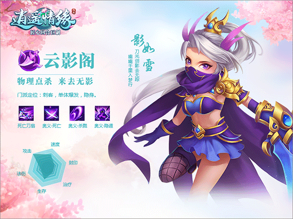 门派攻略配图8