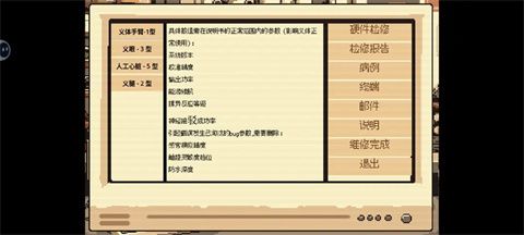 怎么玩配图2