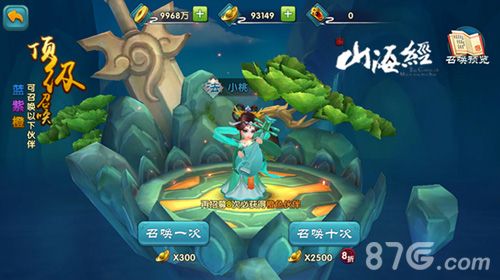 山海经之赤影传说手游角色截图