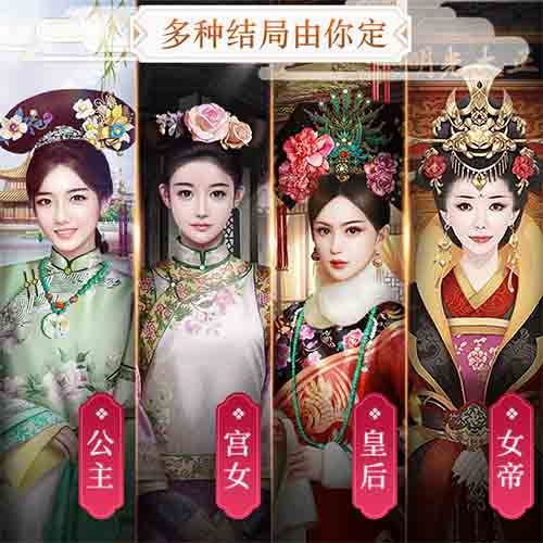 宫廷秘传2