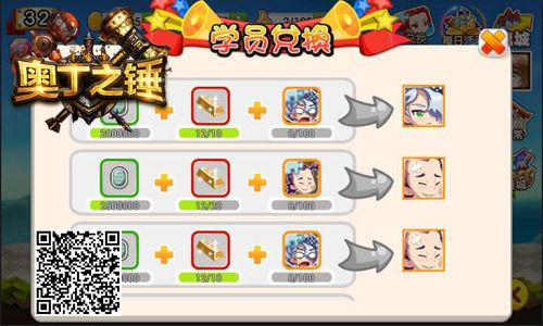 奥丁之锤2