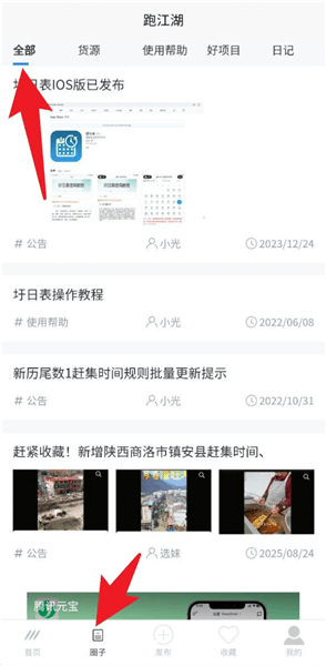 使用方法配图2
