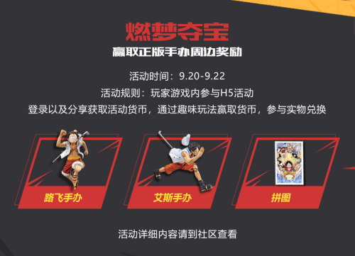 航海王:燃烧意志4
