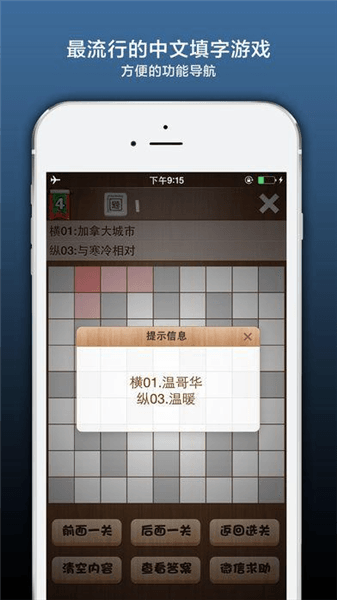 游戏攻略配图1