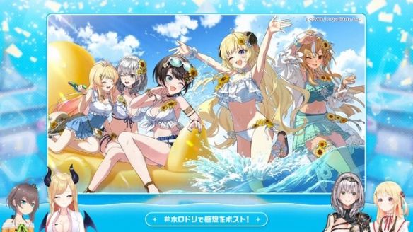 hololive dreams国际服夏日活动介绍配图1