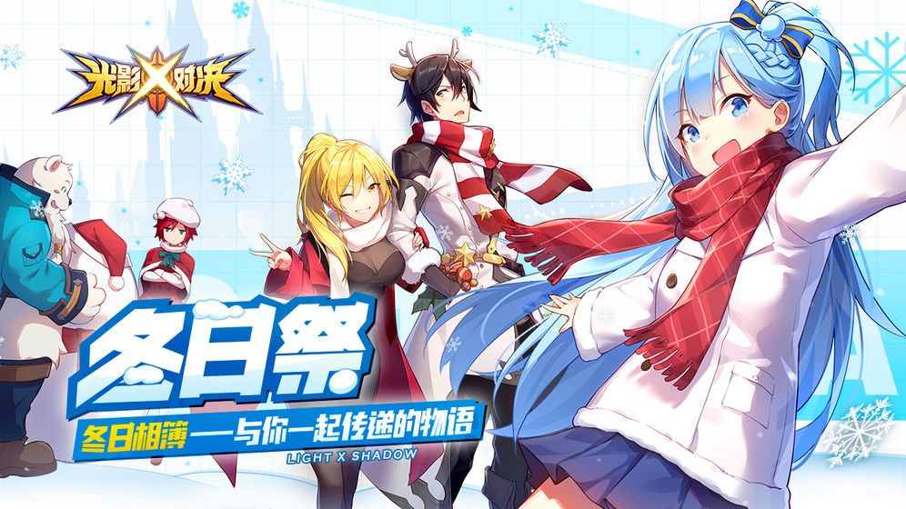 光影对决图片