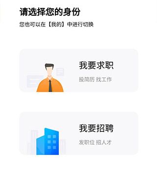 新疆人才网app怎么注册