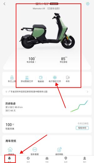 怎么使用配图3