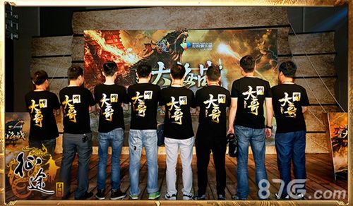 征途手机版游戏见面会“大哥”们合照