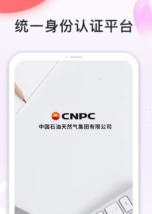 中油员工宝最新版图片12