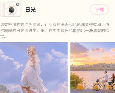 咕叽相机app热门滤镜推荐4