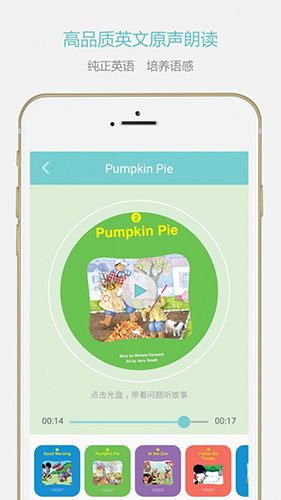 人教爱阅app