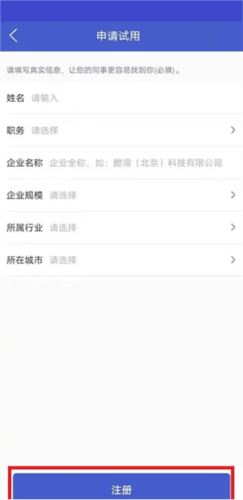 酷学院怎么注册3
