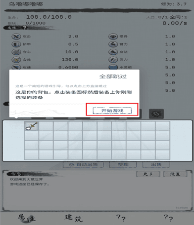 怎么玩配图2
