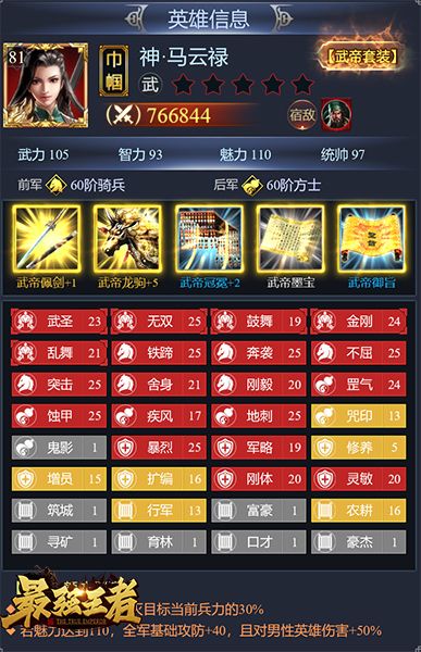 大神课堂《最强王者》西凉女将马云禄养成 大神课堂《最强王者》西凉女将马云禄养成