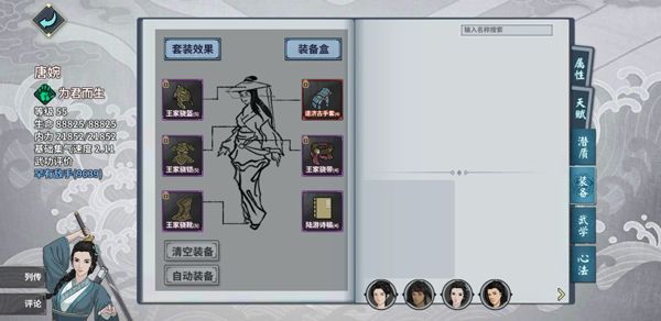 pve阵容配图9