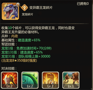 侏罗纪军团免费版如何快速升级首领大屋
