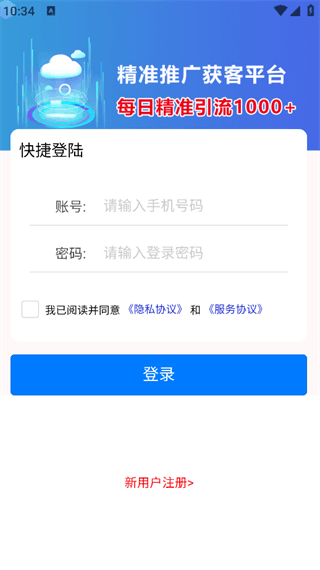 怎么登录配图3