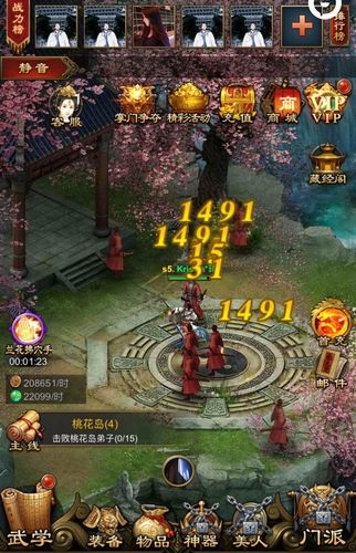 新金庸侠客行3