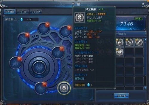 圣痕系统配图1