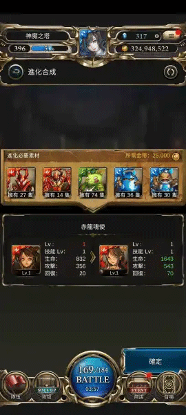 角色养成配图5