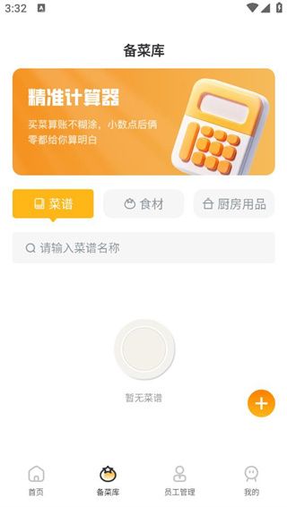 使用教程配图3