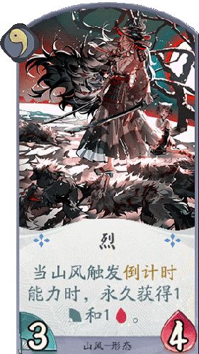 阴阳师:百闻牌8