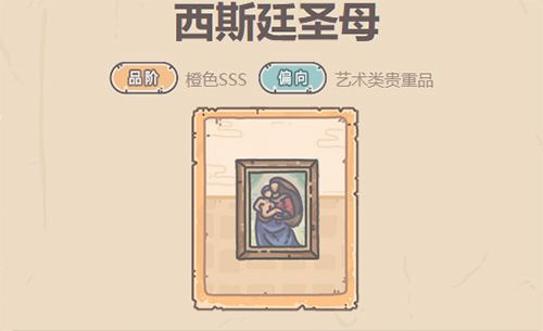 最强蜗牛西斯廷圣母怎么获得
