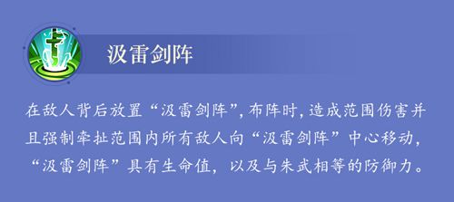 阵法方诸葛! 神机军师朱武水浒卡首曝 阵法方诸葛! 神机军师朱武水浒卡首曝