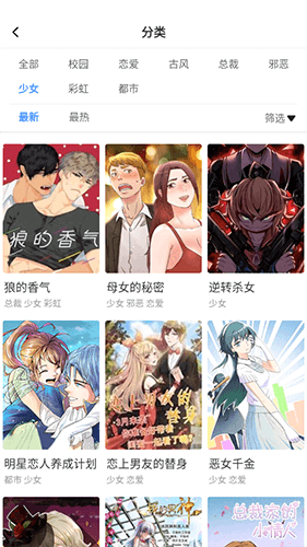 次元派免费版应用介绍2