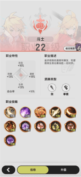 杖剑传说国际服官方版宣传图