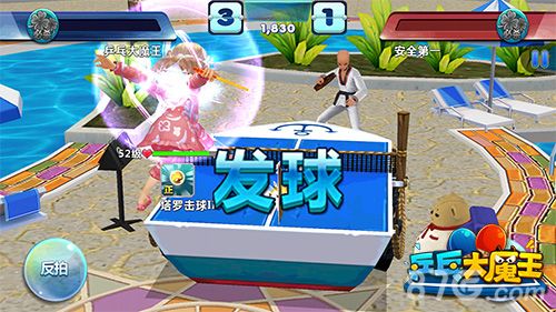 乒乓大魔王游戏截图1