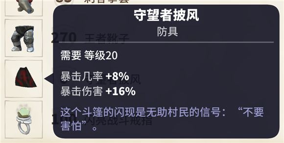 最强战士攻略配图5