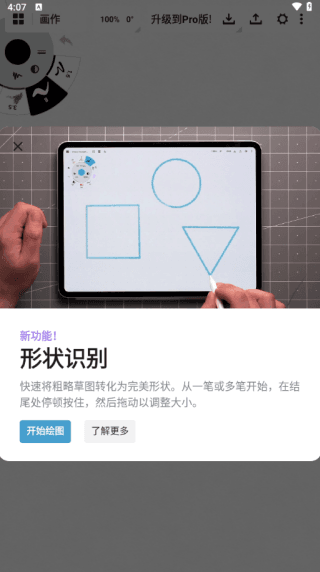 软件使用配图3