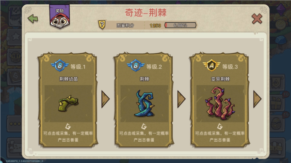幻兽爱合成乐推版游戏截图23