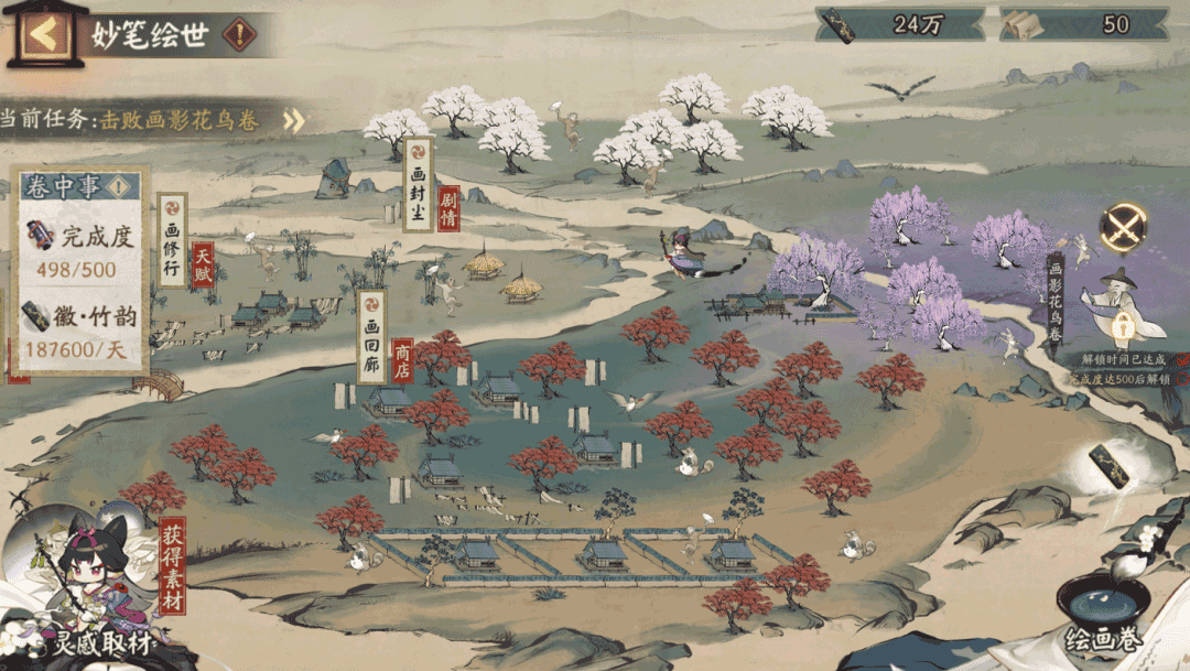 阴阳师6