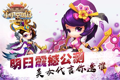 小小空城计