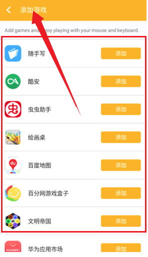 怎么使用配图2
