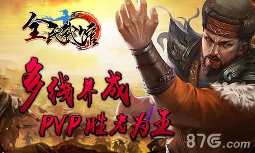 全民武馆宣传图3