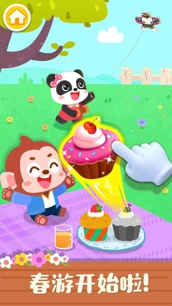 宝宝缤纷四季宣传图