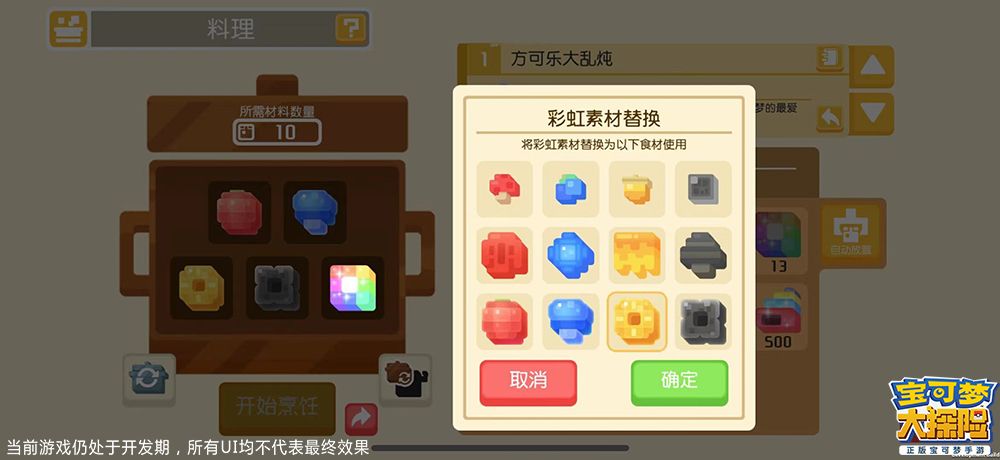 探险更轻松!《宝可梦大探险》特色玩法——料理吸引宝可梦 探险更轻松!《宝可梦大探险》特色玩法——料理吸引宝可梦