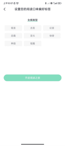 笔墨文学阅读免费版6