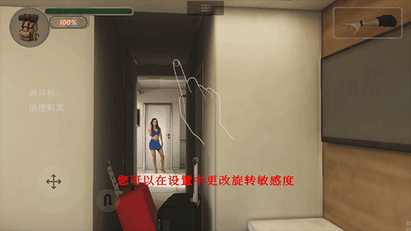 游戏攻略配图3