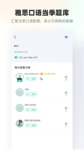 新东方雅思使用方法1