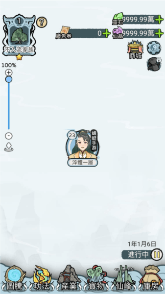 游戏攻略配图6
