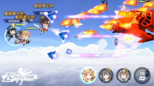 飞行少女学园5