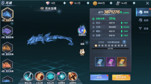 龙魂系统攻略配图1
