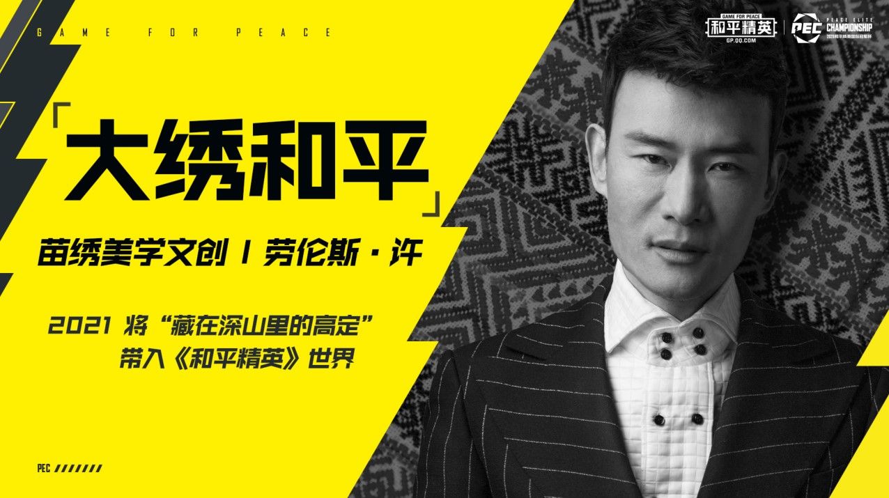 2020和平精英国际冠军杯正式开幕,产品+跨界IP+电竞三大年度计划公布 2020和平精英国际冠军杯正式开幕,产品+跨界IP+电竞三大年度计划公布